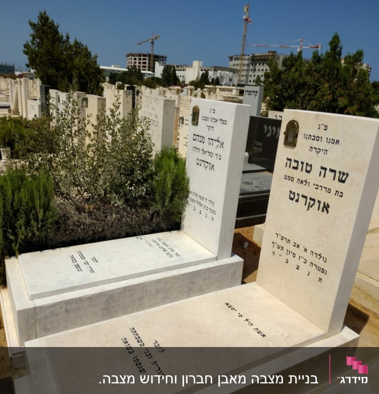 מצבות עם כיתוב בעברית בבית קברות